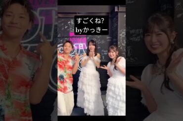 賀喜遥香 小川彩 GENERATIONS小森さん 250806 ♪ってかさ