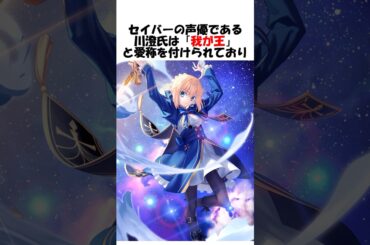 【FGO】セイバーの湖の妖精が有能過ぎてヤバい #崩壊スターレイル #スタレ #fate #fgo #shorts