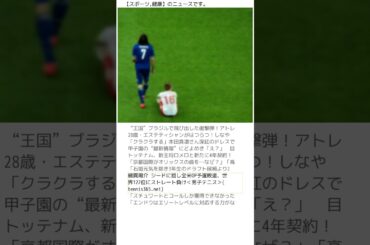 2025年08月19日14時46分の【スポーツ,健康】ニュース