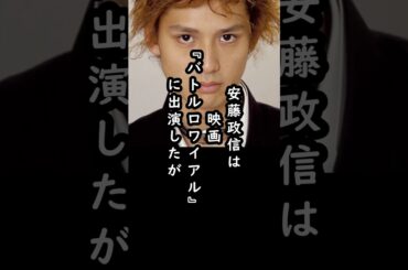 「違う役だった⁈」安藤政信の『バトルロワイヤル』のエピソード#安藤政信 #バトルロワイヤル