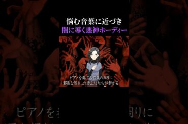 音葉が抱える心の闇とは...？ #前野智昭 #夏川椎菜 #アニメ