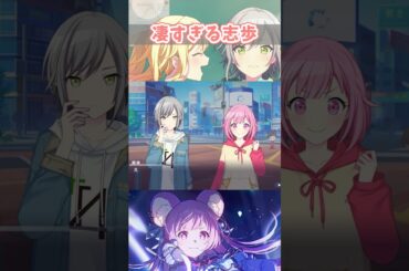 エスパー？【プロセカ/ワンダーランズ×ショウタイム】#shorts #プロセカ #ワンダショ #鳳えむ #日野森志歩 #中島由貴