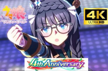 ウマ娘ゼンノロブロイ（CV：照井春佳）萌え要素が満載の図書委員代表9曲ウイニングライブメドレー4K高画質対応