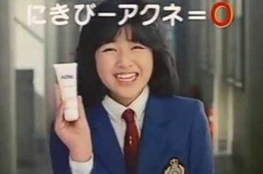 菊池桃子 ♪ 青春のいじわる CM 3本 (1984) ★資生堂 アクネ & レコード発売告知