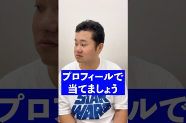 野球選手プロフィールクイズ#プロ野球 #クイズ#shorts