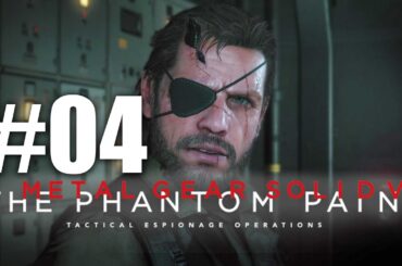 【04】【生配信】メタルギアソリッドV ファントムペイン | ステルス潜入に挑戦！【ぐだげーまーチャンネル】