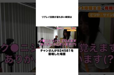 【バズる女性】"切り抜きは100万再生"東海バディ、チャンさんが大人気すぎる#shorts #東海オンエア