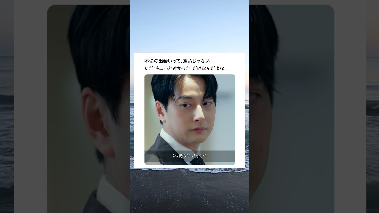 この手口、何回も使ってるんだろうな…#ショートドラマ見るならbump #あなたのことが死ぬほど嫌いです #不倫 #twitter この手口、何回も使ってるんだろうな...#ショートドラマ見るならbump #あなたのことが死ぬほど嫌いです #不倫 #twitter