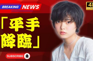 平手友梨奈、初ワンマンで新曲『I’m human』初披露！感動のパフォーマンス解説 #平手友梨奈 #I’mHuman #ワンマンライブ