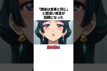 「課金は食事と同じ」発言で悠木碧が本当に伝えたいこと　#悠木碧　#課金は食事　#声優