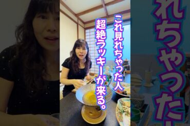 見れちゃったら⚠️超絶ラッキー奇跡が来ます‼️波動送り🎁270万人登録（全チャンネル合計）ありがとう🩷