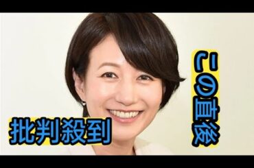 馬場典子アナ　これが蚊刺され！？腕に巨大な腫れ　痛々しく真っ赤「凄い事に」「蚊にしては酷い」「こんな腫れるの初めて見た」「アレルギー？」心配の声