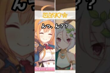 【プリコネR実況】1721_言いたいコトを一言にまとめすぎてしまったキャルちゃん (2022/08/15) #Shorts