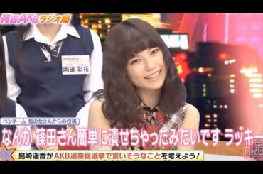 【️有吉AKB共和国】島崎遥香がAKB選抜総選挙で言いそうなことを考えよう！