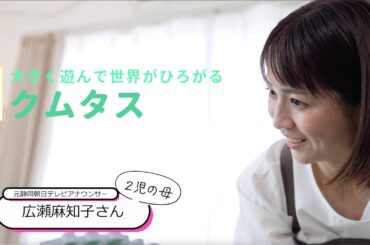 立体パズル　知育玩具｜クムタスで遊んでみよう