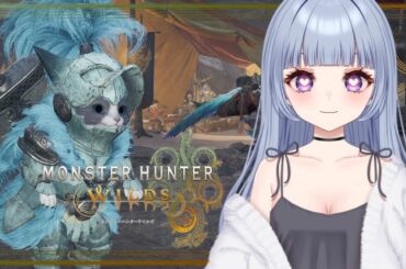 【モンスターハンターワイルズ】#43 ストーリー！ゾ・シアさんに挑戦します！