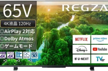 【Amazonファッションセール】4K液晶「REGZA」Z570L/E350Mシリーズなどがお買い得【2025.8】 - GAME Watch