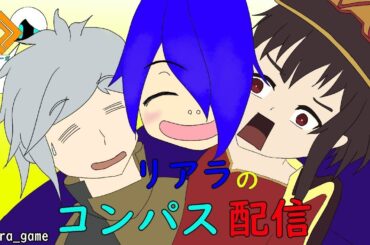 【コンパス】何しようか考えすぎてわかんなイッピ〈参加可〉#コンパス