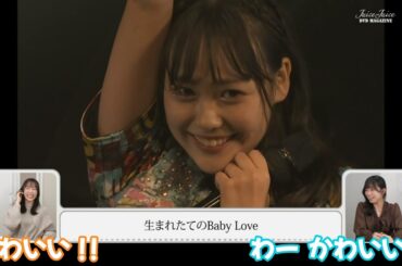 はじめてフェイクアレンジに挑戦した工藤由愛ちゃん／2022秋ツアー【Juice=Juice】