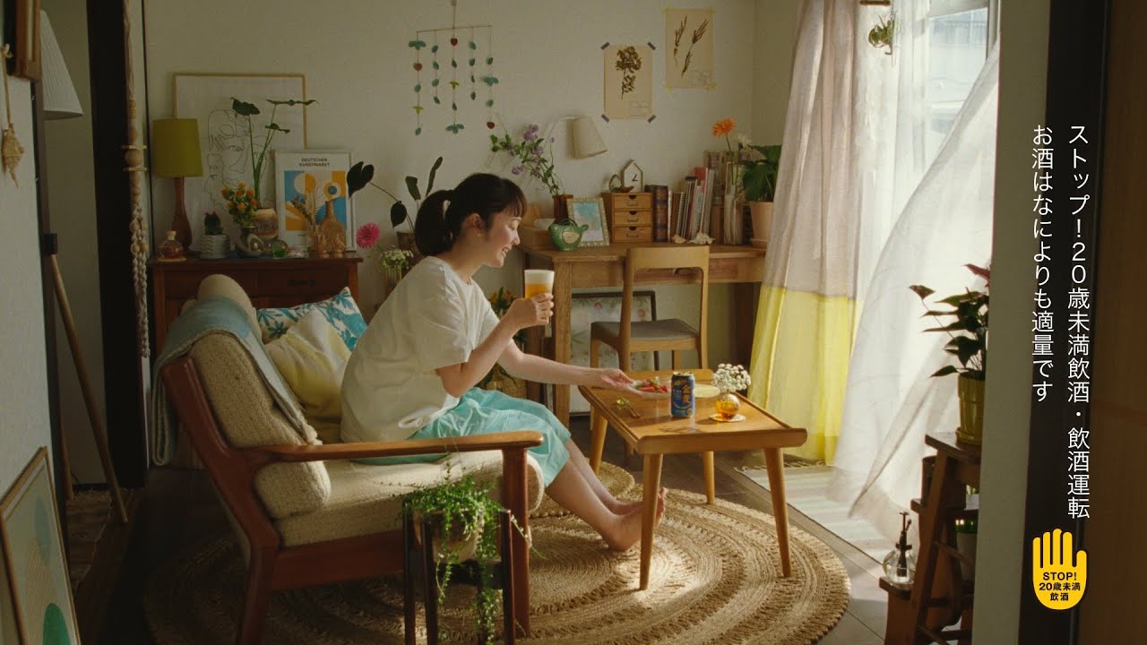 金麦『続・幸せな午後』篇 15秒 黒木華 サントリー CM 金麦『続・幸せな午後』篇 15秒 黒木華 サントリー CM