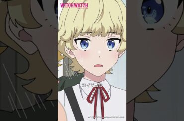 うんちく界の重鎮・モリヒトがビー玉に手を出した！|『 #ウィッチウォッチ 』第18-4 #川口莉奈 #鈴木崚汰 #若井友希 #shorts #アニメ #anime
