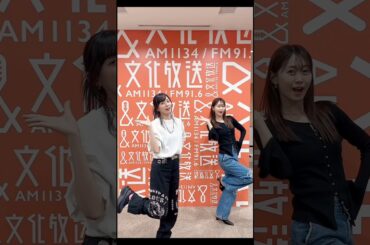 ラジオで一緒だったセリコちゃん @iRisOfficialChannel と #明日の私に幸あれ を踊りました。ありがたい〜かわいい〜 #ナナヲアカリ #芹澤優 #i_Ris #agson #文化放送