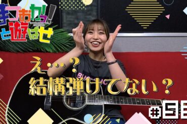 松岡美里の「まつおかっ！と遊ばせ」WEB版（53回）by USEN