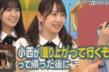 【日向坂46】「日向坂で会いましょう 2025」『限界突破の関西弁バトル ゲラメン選抜戦』