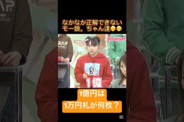 なかなか正解できないモーニング娘。🤭🤭 #加護亜依 #小川麻琴 #紺野あさ美 #辻希美 #中澤裕子 #新垣里沙 #モーニング娘 #モー娘 #ハロプロ #ハロモニ #石川梨華 #保田圭 #後藤真希