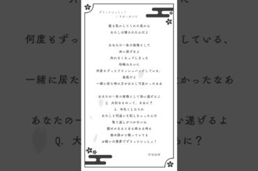 〖アカペラ〗ずうっといっしょ！歌ってみた #新人Vtuber #ゆにふぃ #百地波瑠