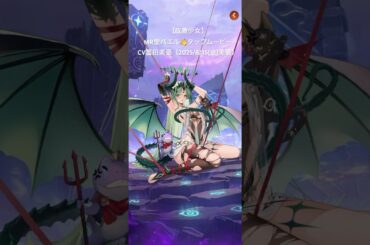 【放置少女】MR聖バエル👋タップムービーCV富田美憂（2025/8/15(金)実装）