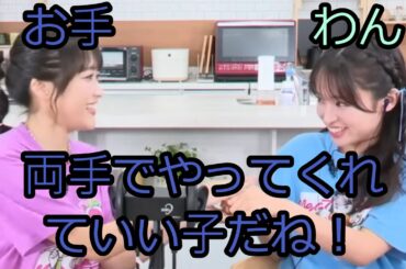 久保田未夢さんのわんちゃんになった大熊和奏さん