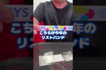 【TIF2025】TIF チケット開封 #平成アイドル #tif2025 #地下アイドル #ライブ