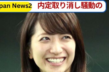 笹崎里菜、内定取り消し騒動の裏側を告白　ホステス時代の知られざる苦労とは