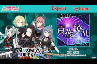 【バンドリ】百花繚乱 (Expert)/ RAISE A SUILEN Cover（CC 字幕）