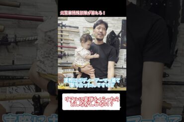 実弾撃たれた事ある？ガチタマTV （田村装備開発） #面白い #撃たれたら