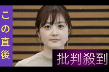 水卜麻美アナ　一番好きな食べ方に鶴瓶絶句「胸悪るなってきた…」　「仰天ニュース」あ然、静かになる