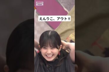 1人で来ました !! [ 遠藤理子 ] #櫻坂46