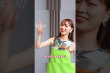 内田理央の台湾旅♡  セレブな気分で過ごすひととき♪