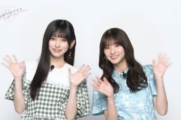 【乃木坂的フラクタル】4th Anniversary 記念コメント 乃木坂46 池田瑛紗さん 菅原咲月さん【乃木フラ】