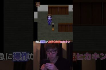 【青鬼】急に操作が上手くなるヒカキン(※ネタ) #Shorts  #青鬼   #青鬼オンライン  #神回避 #ヒカキン #切り抜き