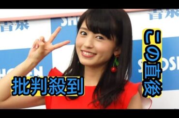 逢田梨香子、肺炎で療養へ　番組出演見合わせ【報告全文】