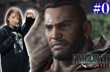 #05【FF7リバース】コレル山登山の巻【FINAL FANTASY VII REBIRTH】※ネタバレあり注意