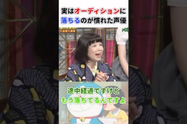 実はオーディションに落ちるのに慣れた声優