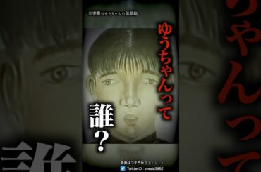 アンビリバボーで放送された最恐回がコチラ…【放送事故】