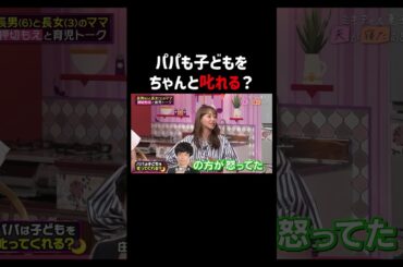 これは大好きって思っちゃう…!?💗 | 「 #夫が寝たあとに 」最新話はABEMAで無料配信中！#藤本美貴 #ミキティ #横澤夏子 #押切もえ #ママ #育児