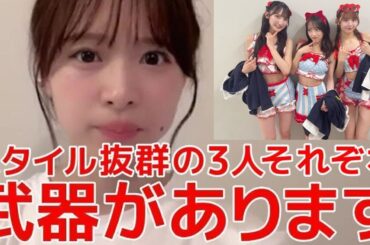 【倉野尾成美】 セクシー系楽曲「制服ビキニ」の解説中にコンプラ回避するシーン 【AKB48】