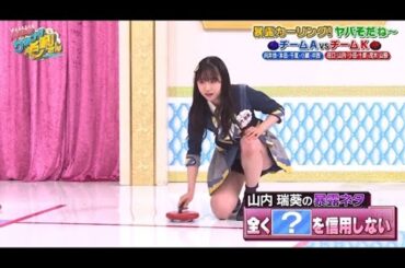 山内瑞葵 見せパンをさらす