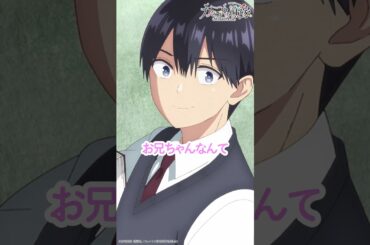 純粋あいちゃん【#カッコウの許嫁 Season2】#鬼頭明里 #羊宮妃那