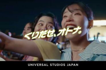サマーナイト #USJ  #石井杏奈 #ユニバーサルスタジオジャパン #夏の夜限定イベント